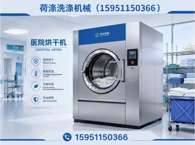 泰州洗衣房设备展示图